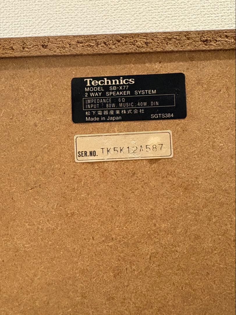 相当美品 Technics スピーカー SB-X77 正常動作