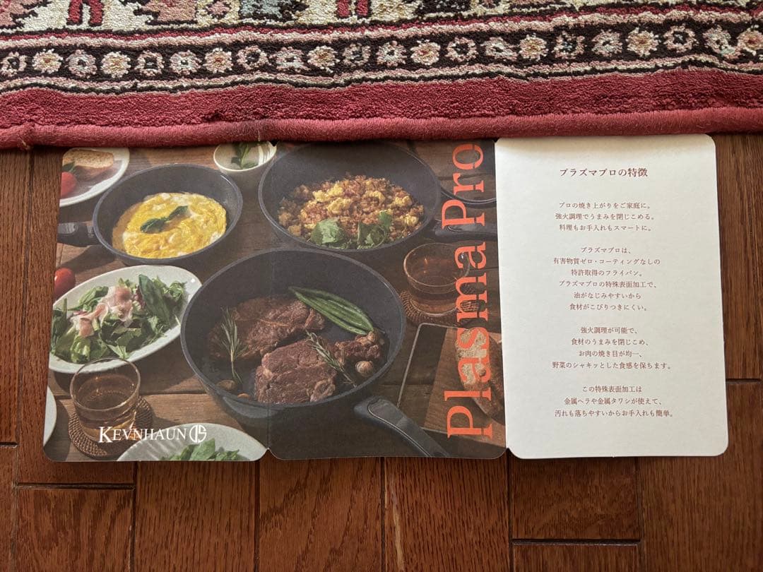 【フライパン】PFASフリー 新品未使用