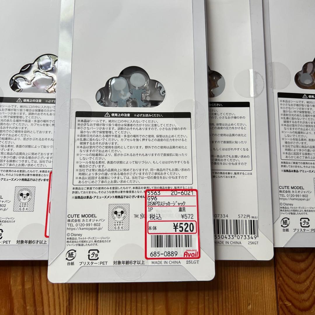 ディズニー　ボンドロ　プチドロ　正規品　まとめ売り⭐︎値下げ中