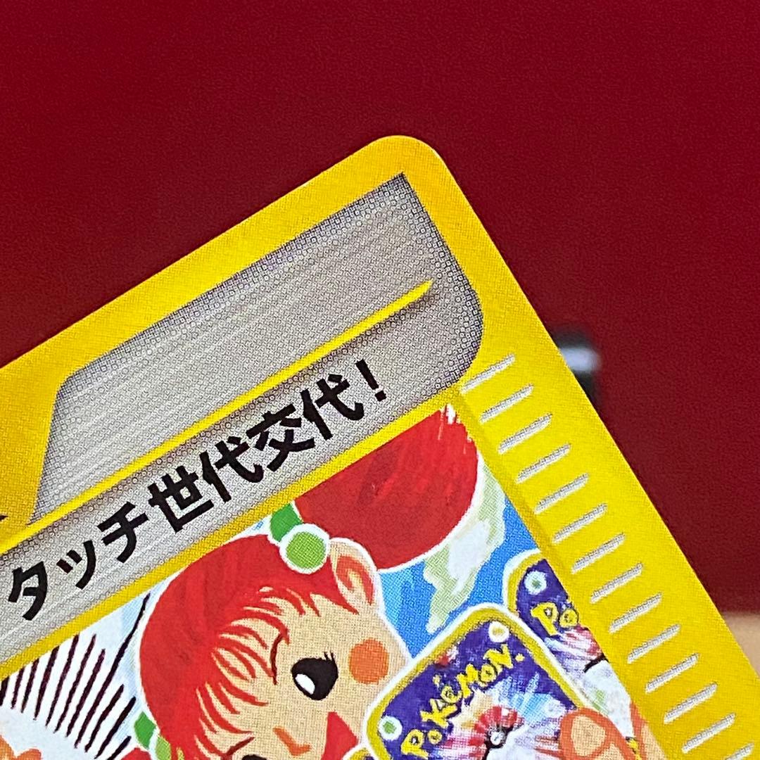 2枚セットポケモンカード タッチ世代交代! 旧裏