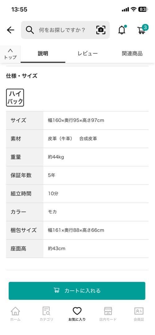 ニトリ　本革　2人掛けソファ　2025年8月購入　定価9万円　グレー系