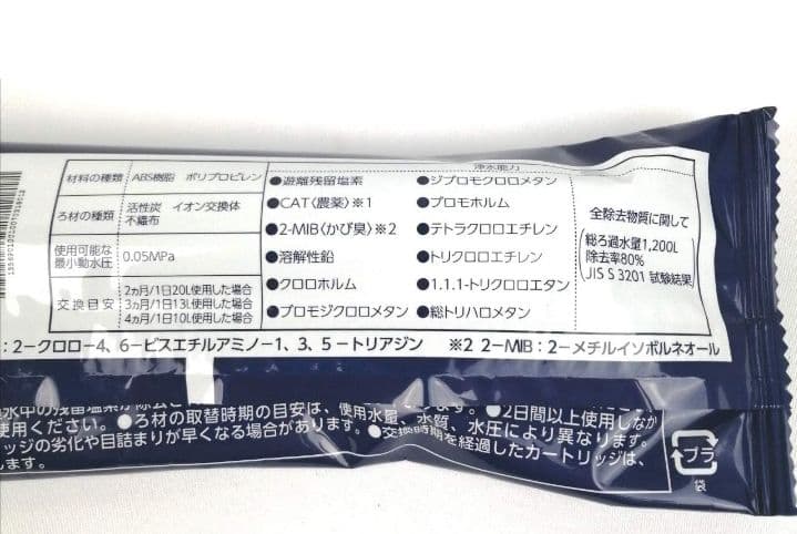 浄水器カートリッジ JC0036UG 3 本セット