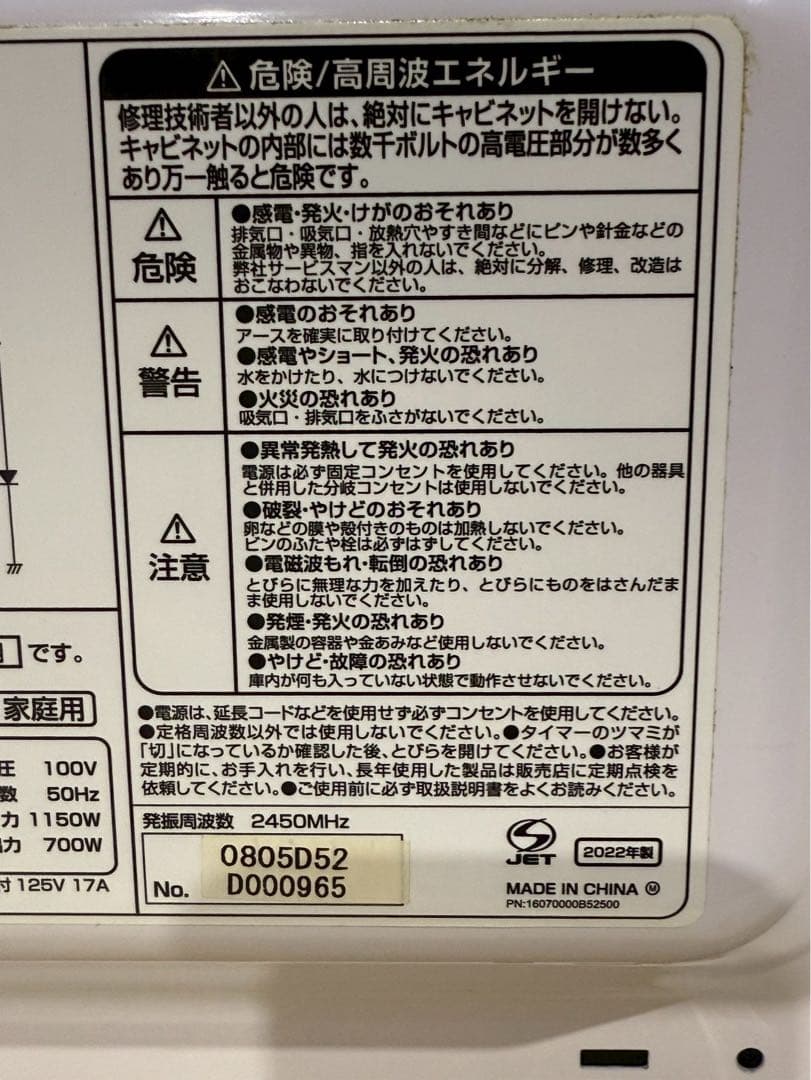 全国送料込ユアサプライムス レトロデザイン電子レンジ(TPA4869)