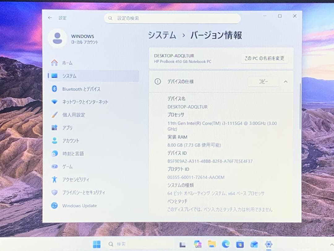 PCノート第11世代 NVMe256 8GB HP450G8