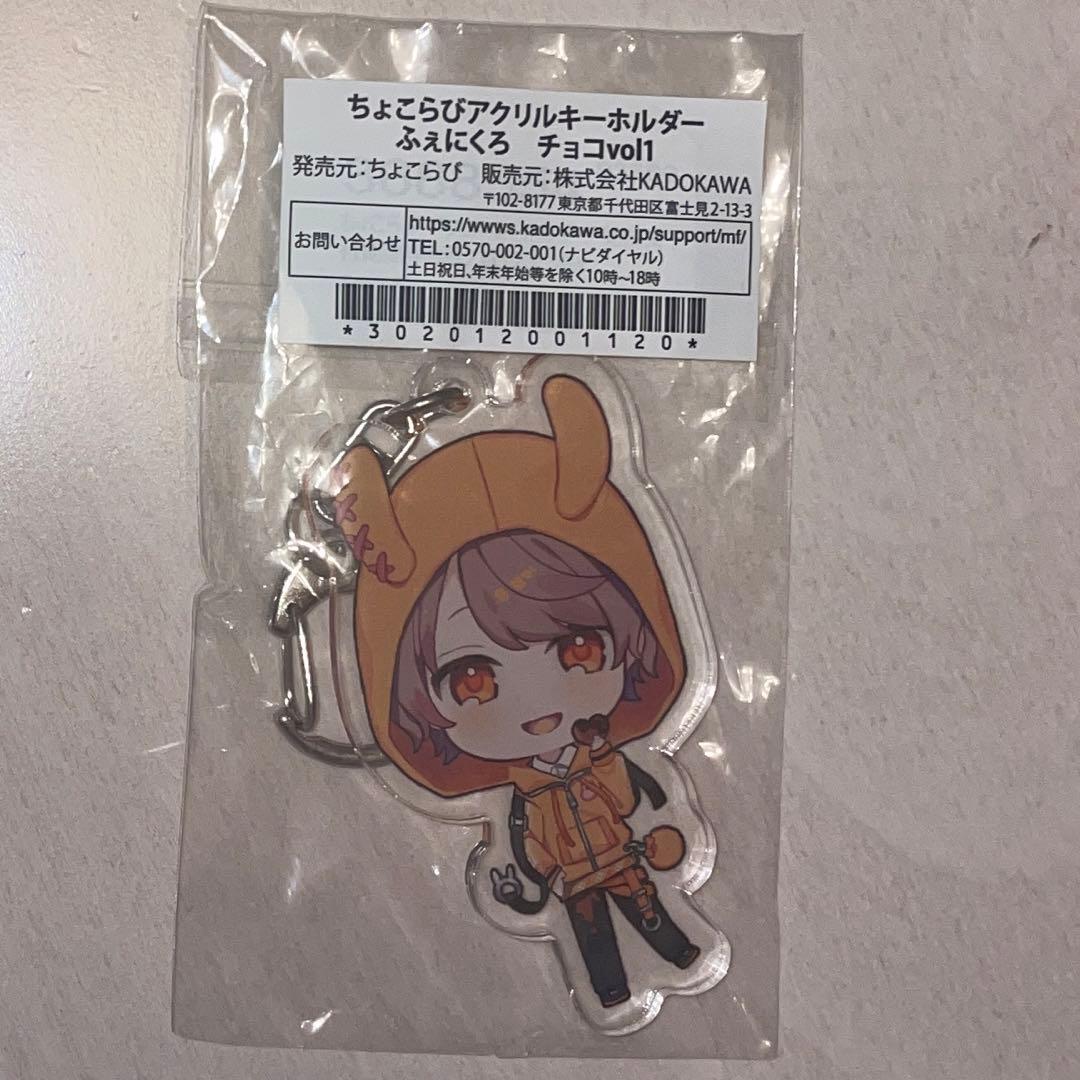 ふぇにくろアクリルキーホルダー