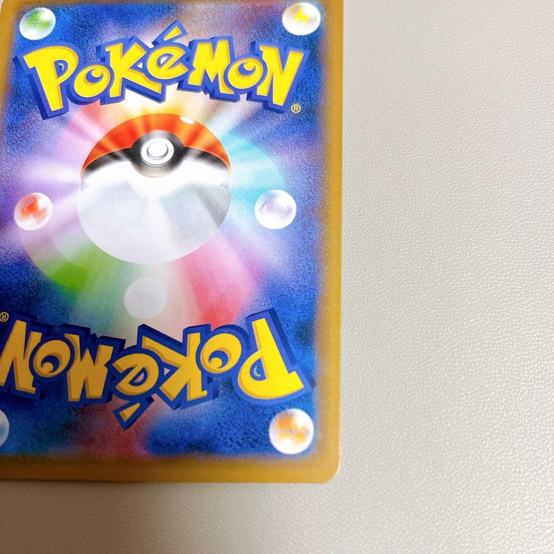 ポケモンカード まるのみされたピカチュウ ココ 前売券 プロモ