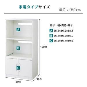 コンパクトキッチン収納シリーズ ホワイト 家電収納 組立品