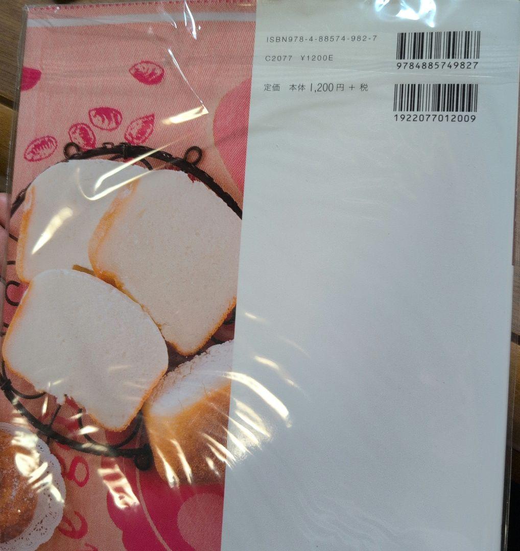 16日まで値下げ★動作保証付　パナソニック ホームベーカリー ゴパン