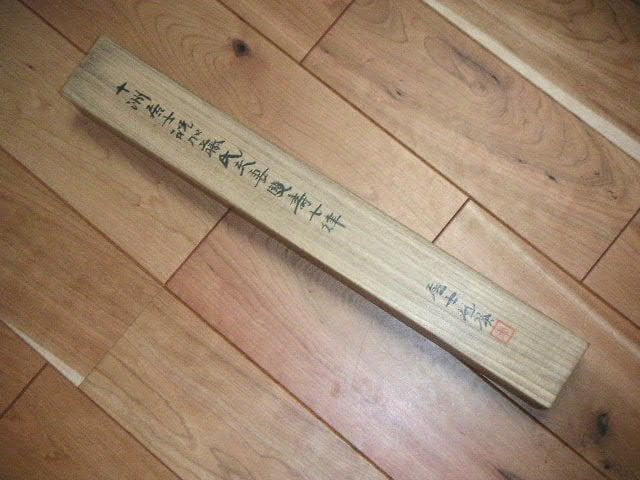 ♥掛軸　【 細川 潤次郎 十洲 】　掛け軸　共箱付き　骨董品