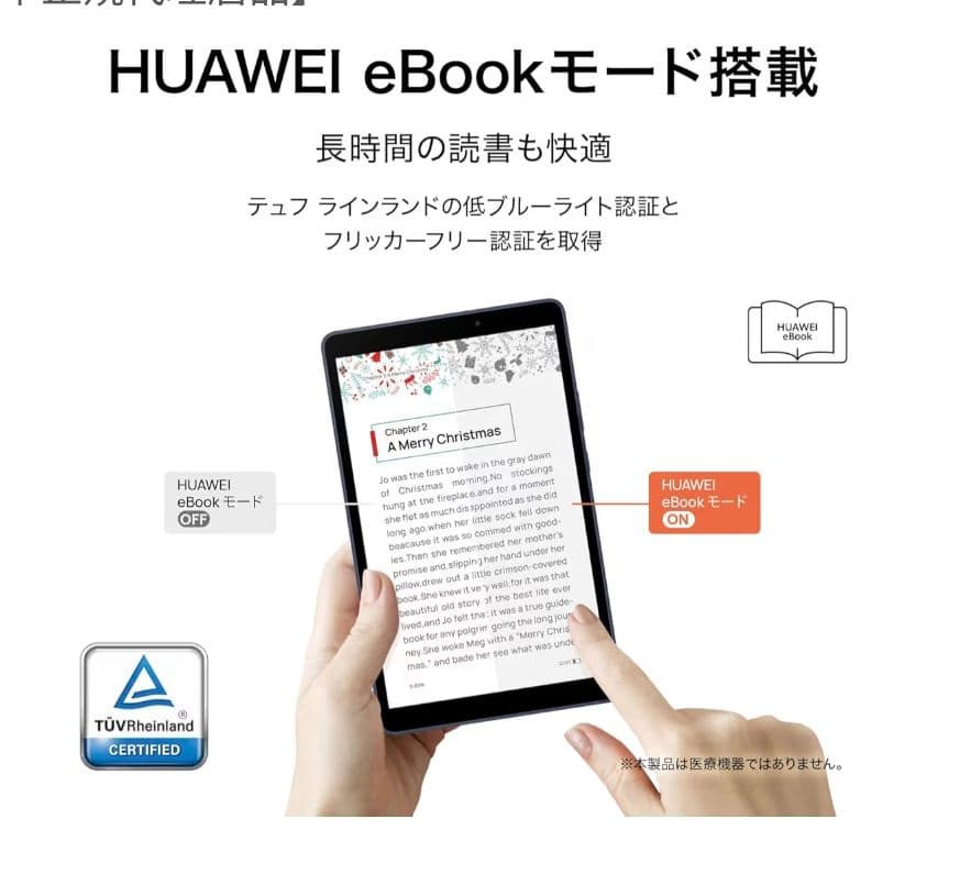 HUAWEI MatePad T8 2022　【動作確認済み⭕️】