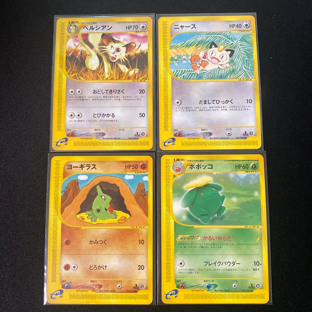 ポケモンカード カードe まとめ売り