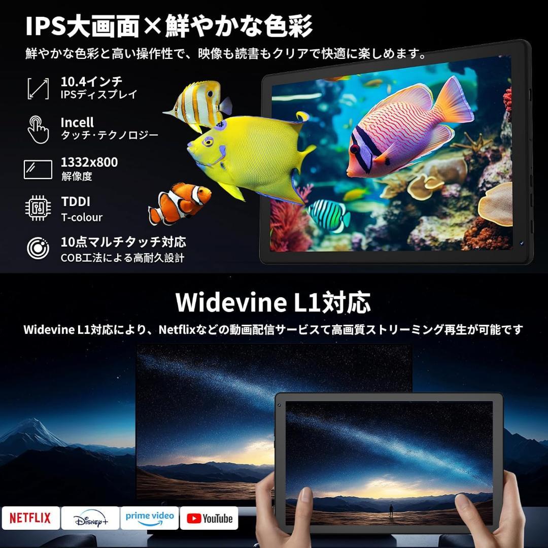 タブレット 本体 10.4インチ Android15 Wi-Fi6 動画視聴