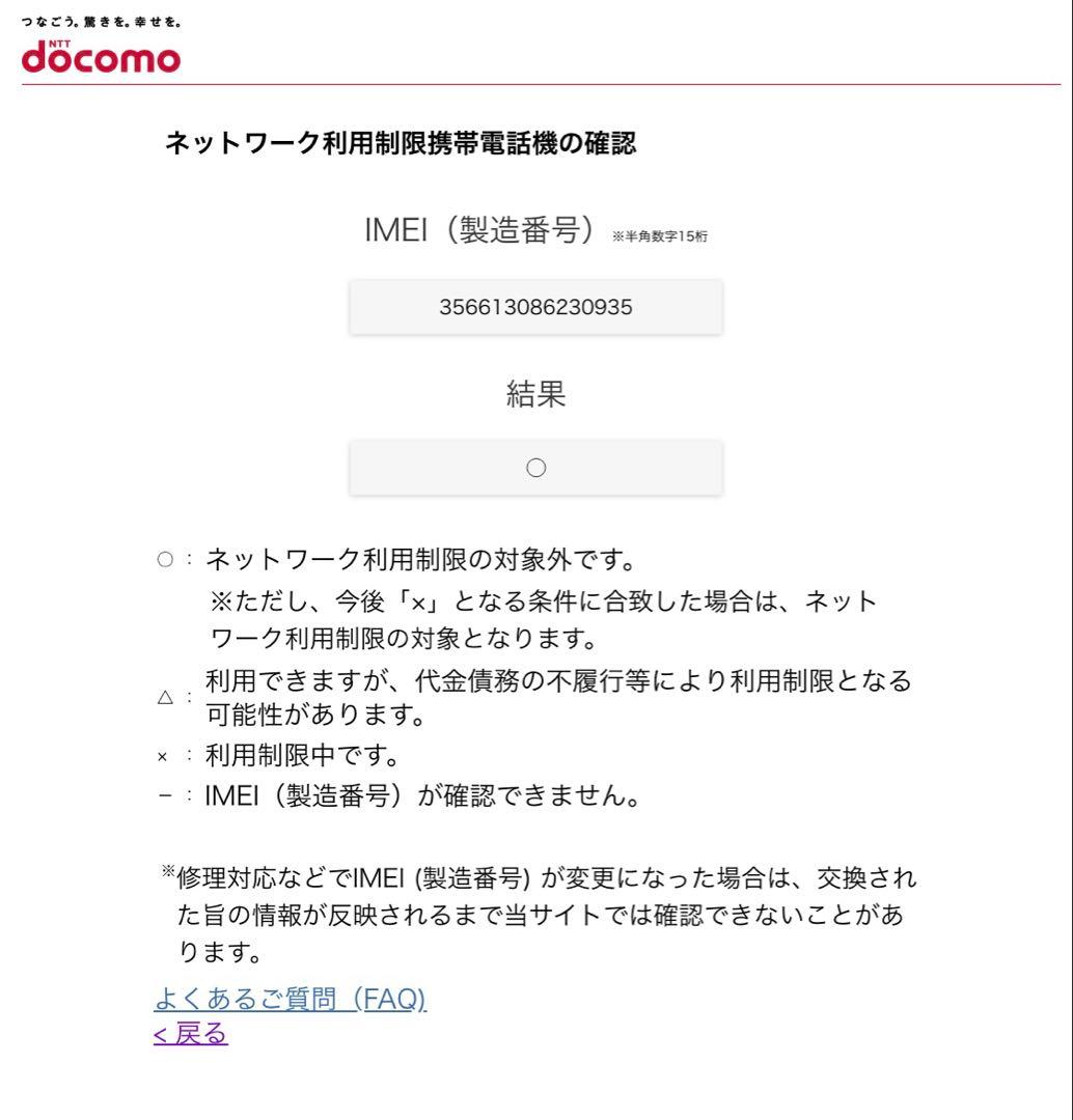 Apple iPhone SE 64GB 第一世代 初代 シルバー SIMフリー