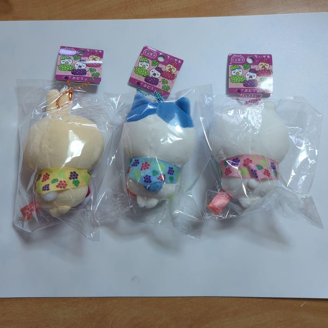 ご当地ちいかわ山梨限定ぶどう（うさぎ•ハチワレ•うさぎ）３個セット。④