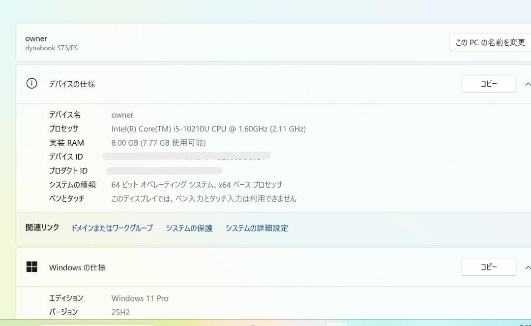 Dynabook S73FS i5-10th HDMI カメラ r21