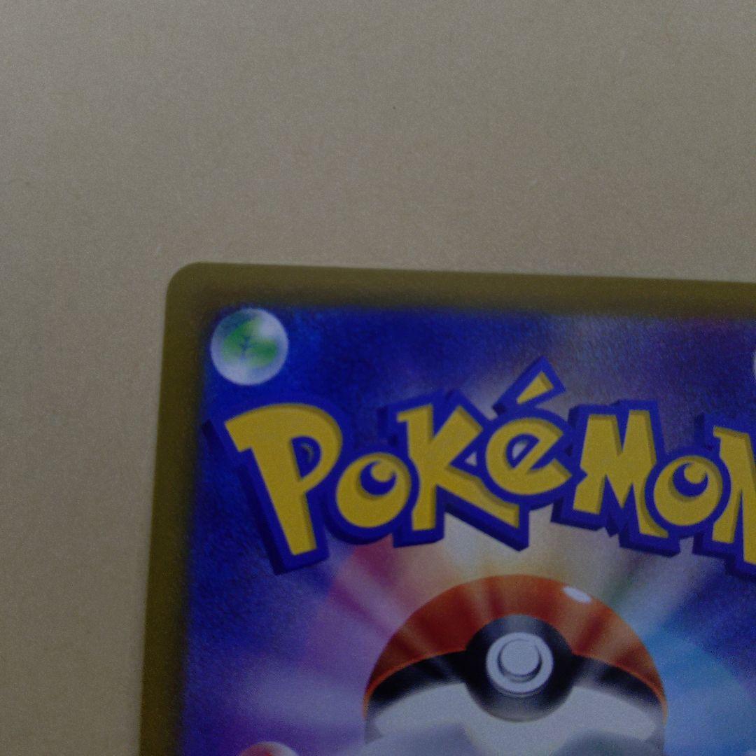 【美品　センタリング◎】メガゲッコウガex SAR ニンジャスピナー