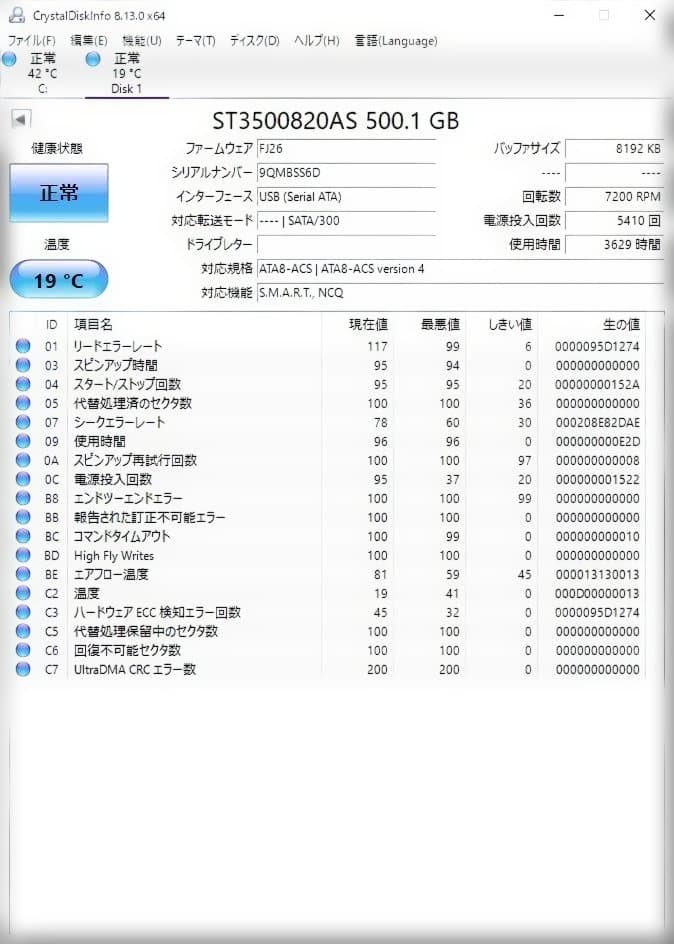 Seagate シーゲート ST3500820AS（3.5 HDD 500GB）