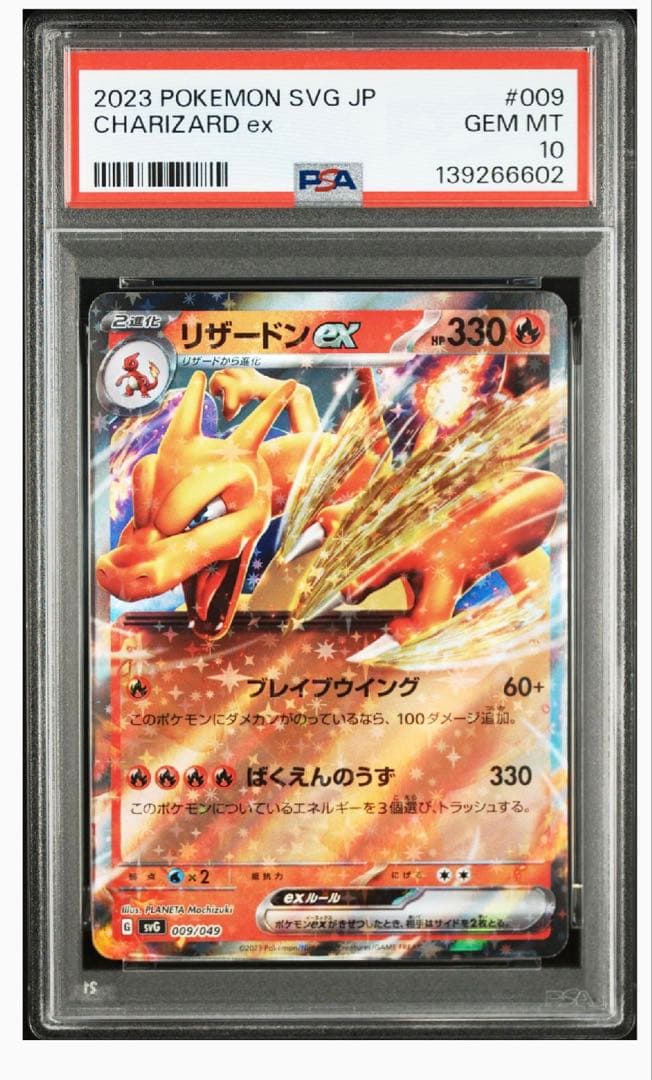 ゾロ目666から01.02.03番　PSA10 3連番