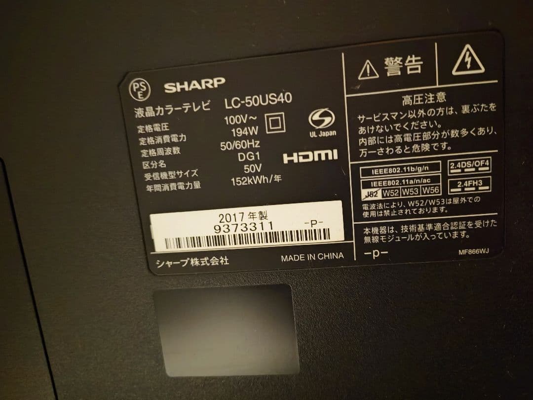 AQUOS　LC-50US40
