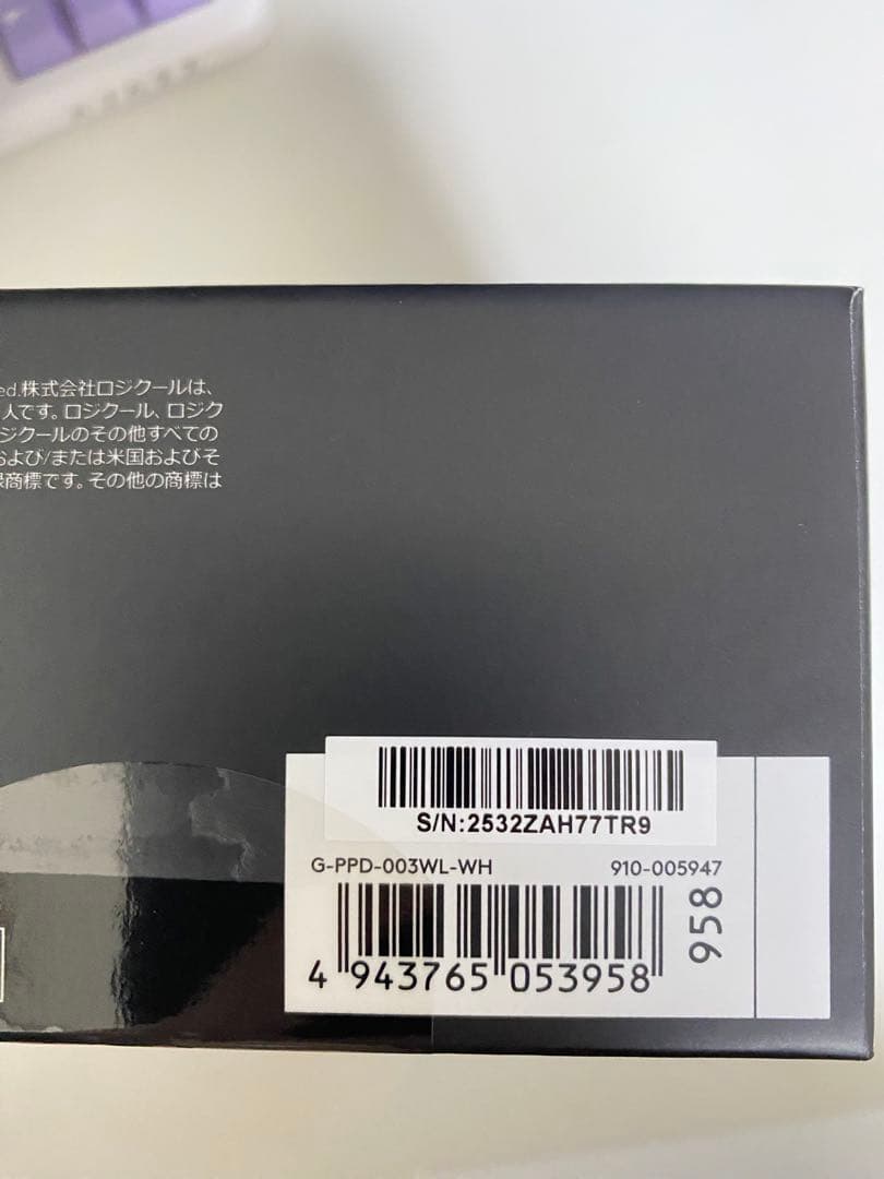 【新品未開封】ロジクール G PRO X Superlight