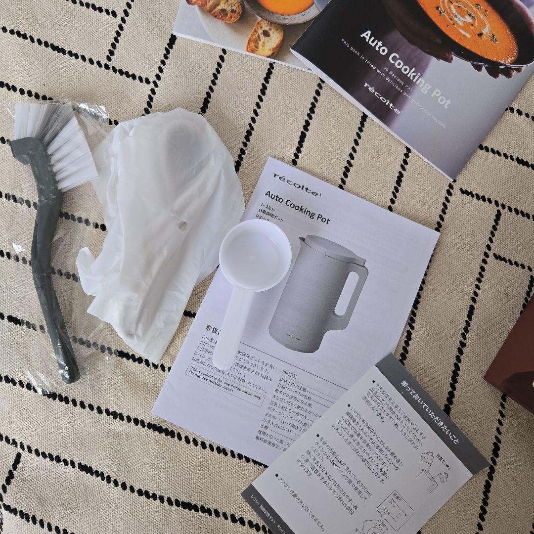レコルトrécolte Auto Cooking Pot