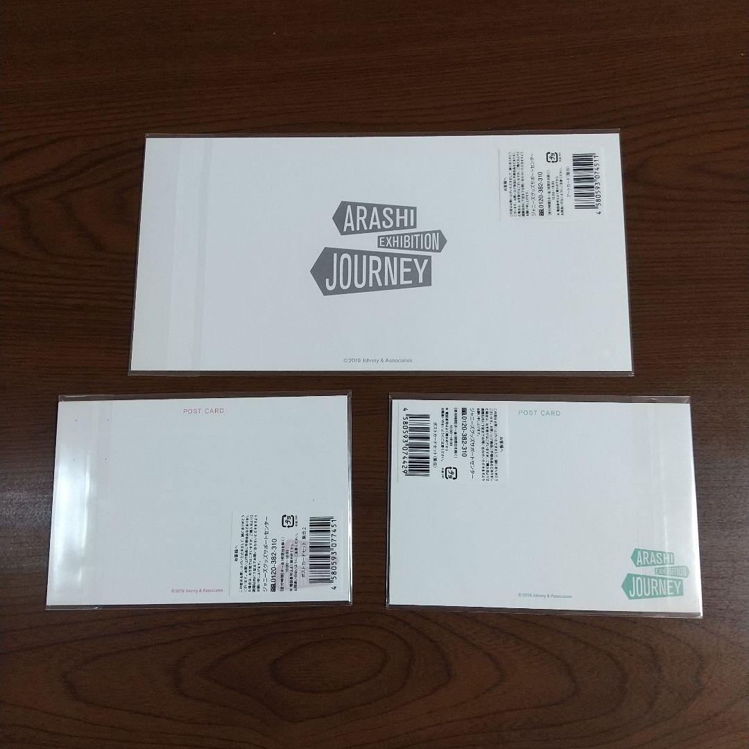 ARASHI EXHIBITION JOURNEY 展覧会 グッズ 15点セット