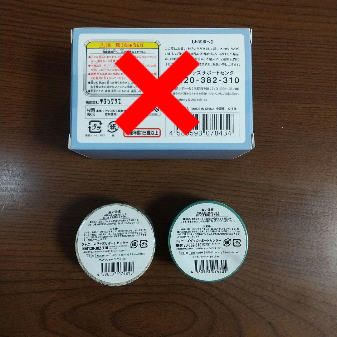 ARASHI EXHIBITION JOURNEY 展覧会 グッズ 15点セット