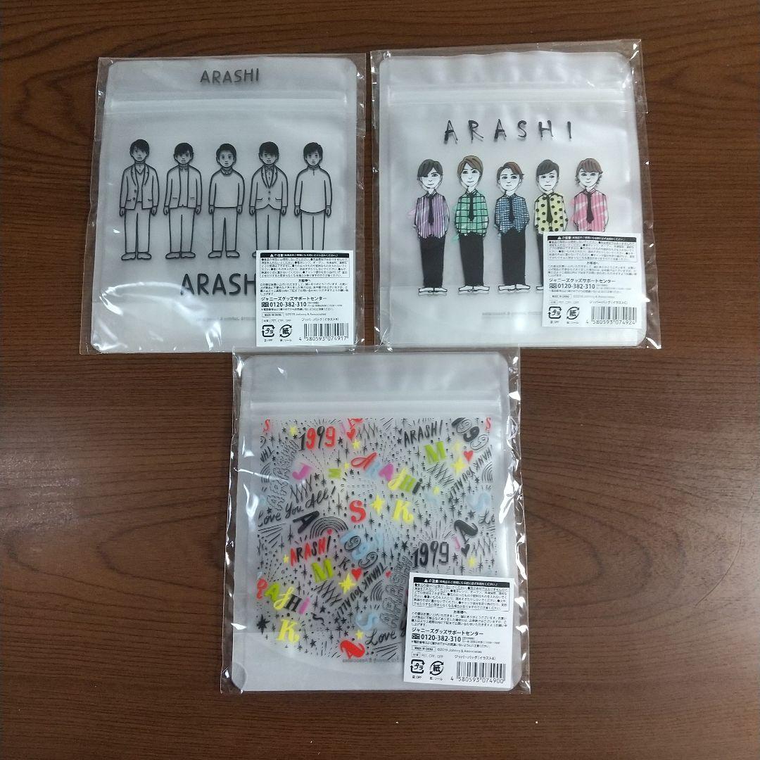 ARASHI EXHIBITION JOURNEY 展覧会 グッズ 15点セット