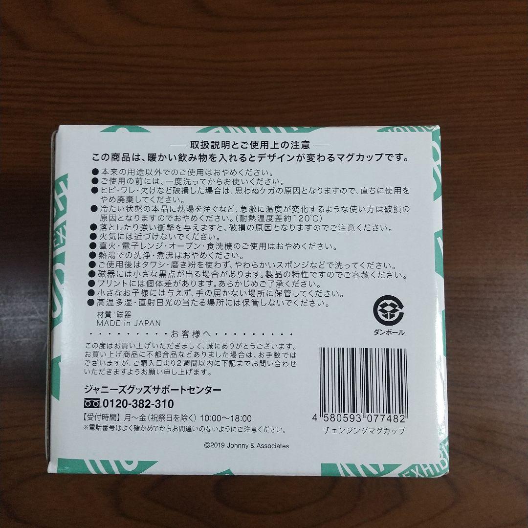ARASHI EXHIBITION JOURNEY 展覧会 グッズ 15点セット