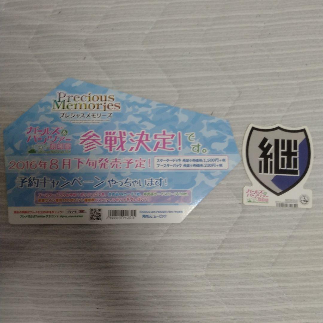 新品未開封　ガールズ＆パンツァー　劇場版クリアファイルセット　オマケ付き