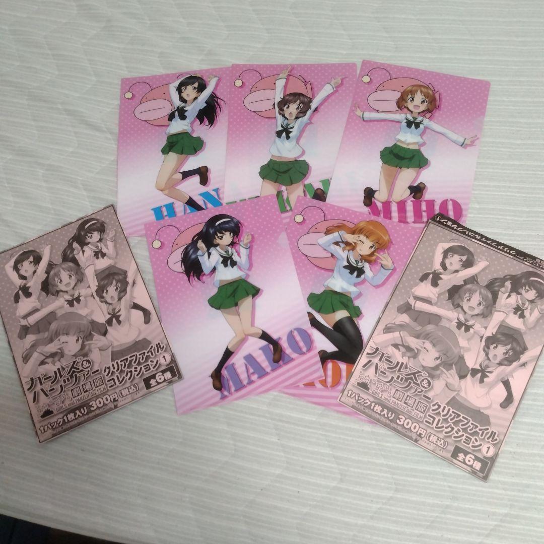 新品未開封　ガールズ＆パンツァー　劇場版クリアファイルセット　オマケ付き