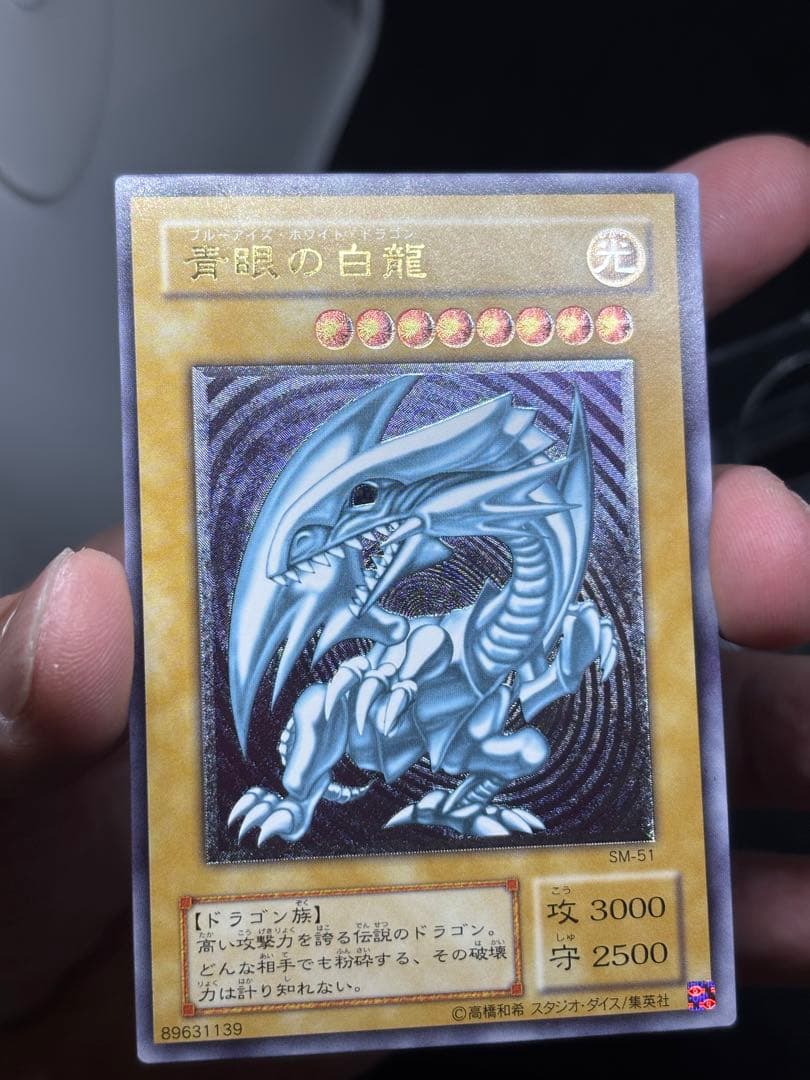 遊戯王　青眼の白龍② レリーフ