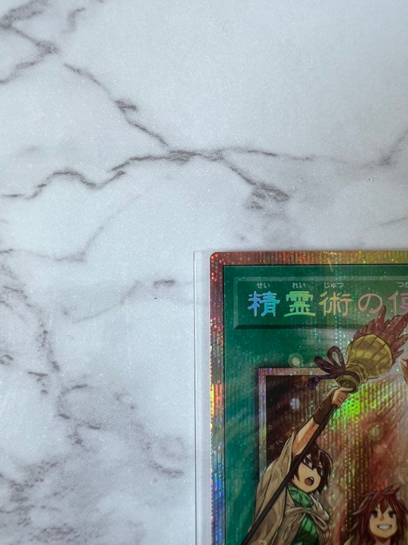 遊戯王 精霊術の使い手オーバーフレームレアホロカード