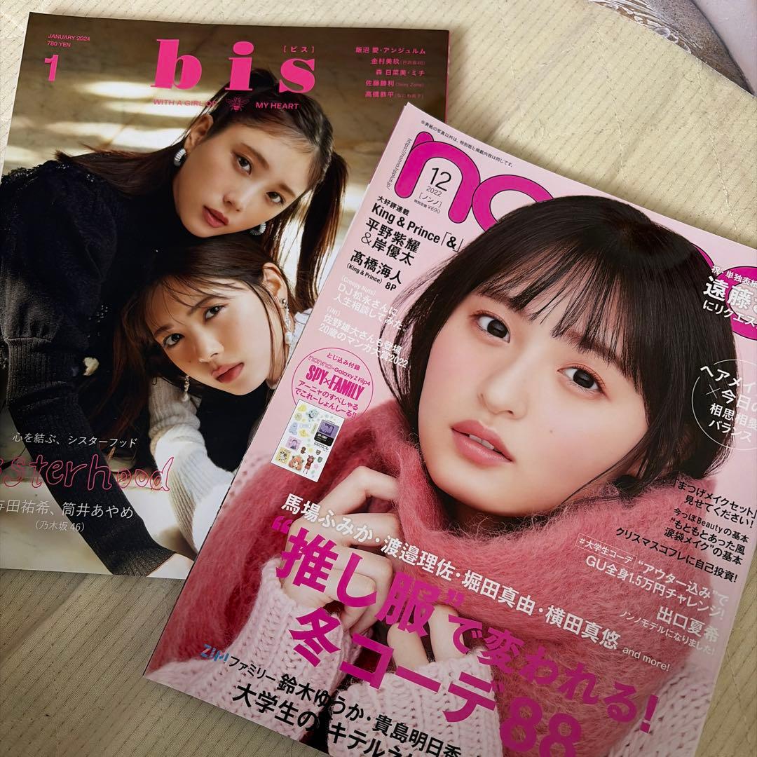 乃木坂46 グッズ.ポスター等 まとめ売り