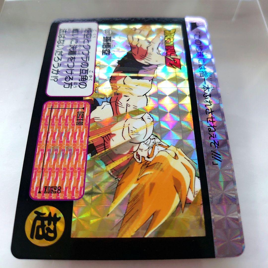 ドラゴンボールカード　カードダス　No.337 孫悟空　スナック版　美品　希少