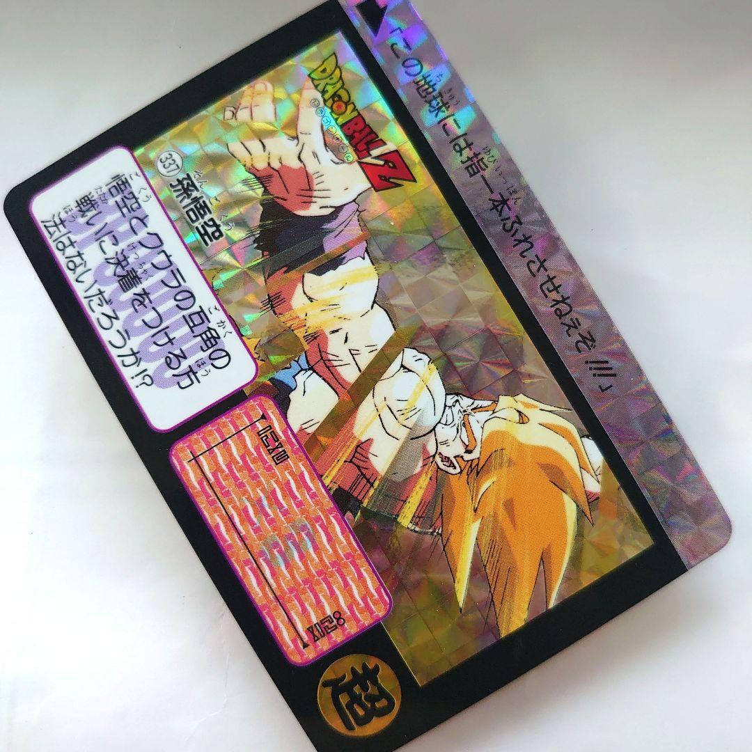 ドラゴンボールカード　カードダス　No.337 孫悟空　スナック版　美品　希少