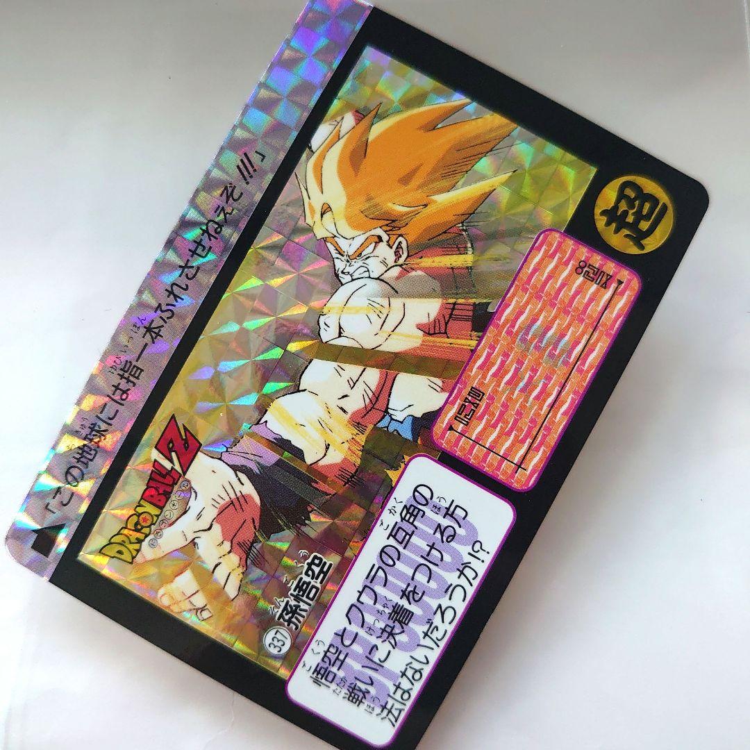 ドラゴンボールカード　カードダス　No.337 孫悟空　スナック版　美品　希少