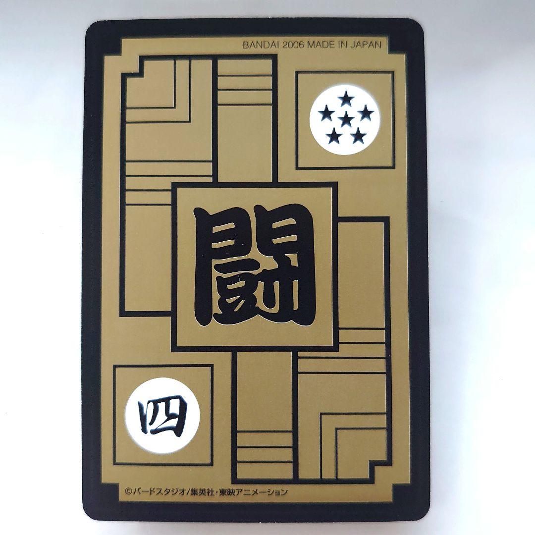 ドラゴンボールカード　カードダス　No.337 孫悟空　スナック版　美品　希少
