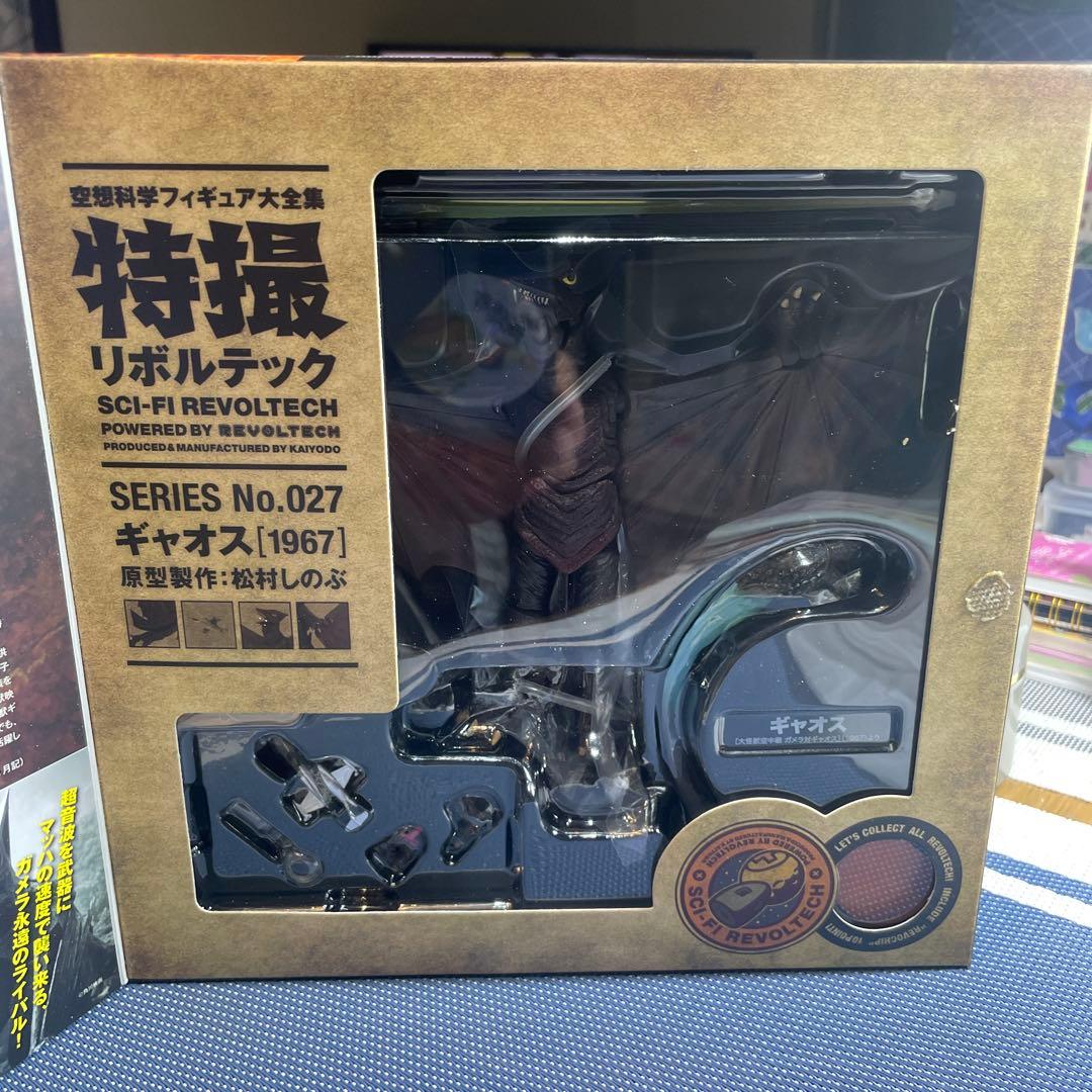 特撮リボルテック　027 ギャオス1967