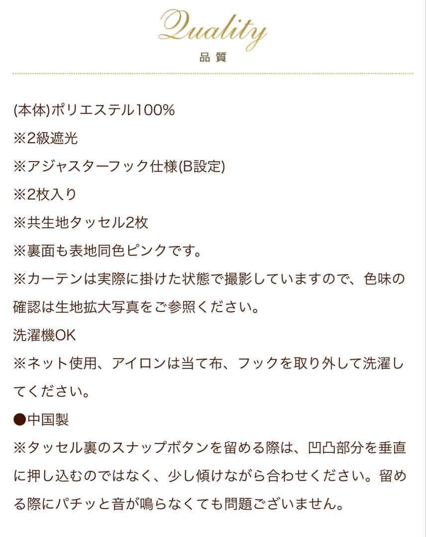 リボン遮光カーテン
