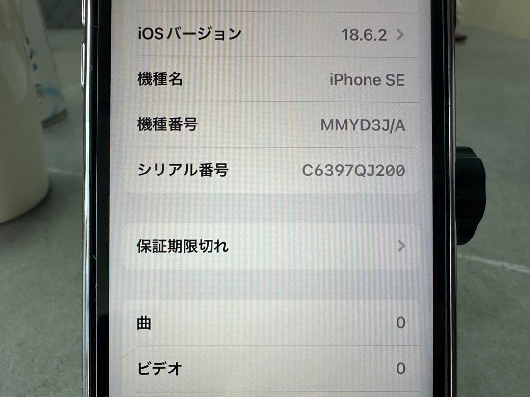 iPhoneSE3 64GB 第3世代 APPLE SIMフリーバッテリー91%