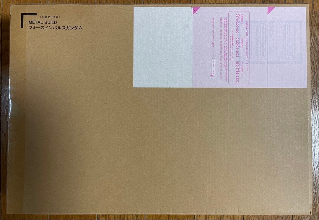 【新品未開封】プレバン限定 L BUILD フォースインパルスガンダム