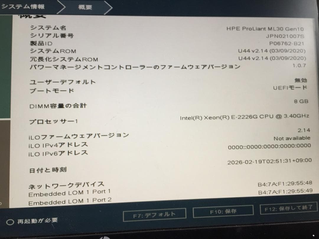 HPE ProLiant ML30 Gen10 サーバー