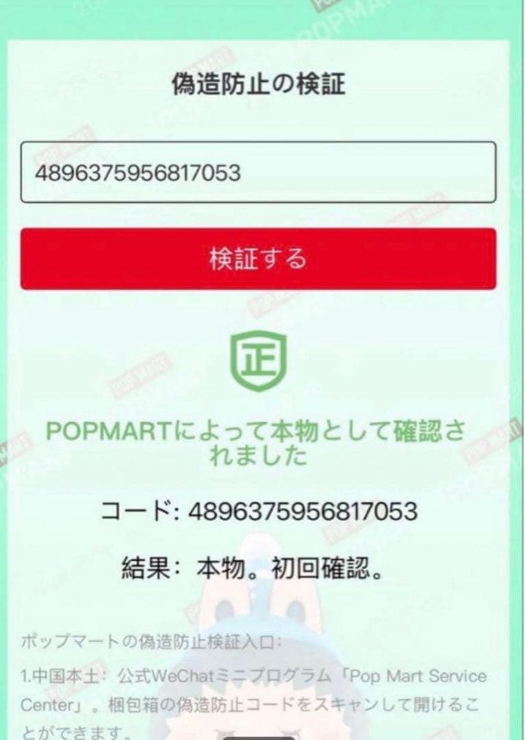 【正規品・完全未開封】Labubu Big into Energy 1アソート