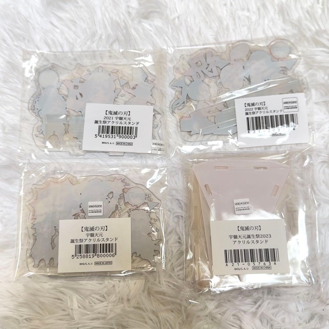 鬼滅の刃 ufotable バースデー アクリルスタンド 宇髄