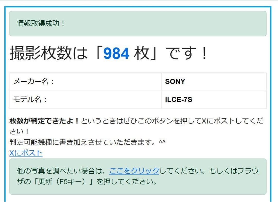 SONY α7S ILCE-7S ミラーレス一眼カメラ