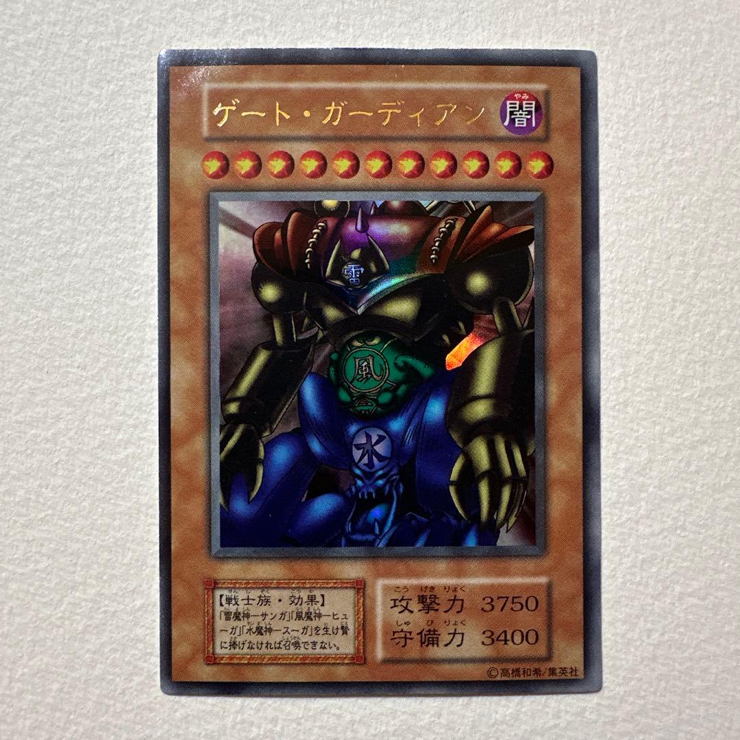 【遊戯王】ゲートガーディアン UR 3枚1999年東京ドーム 初期三魔神付き