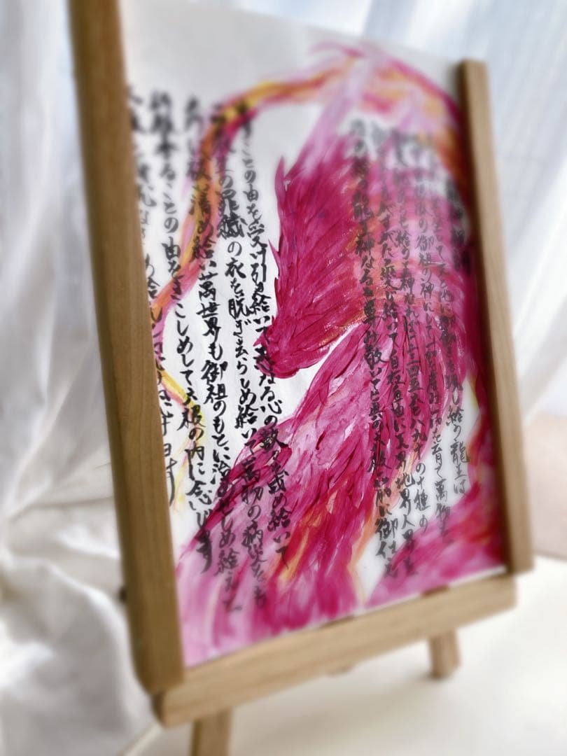 龍神祝詞　手描き　原画　A4サイズ
