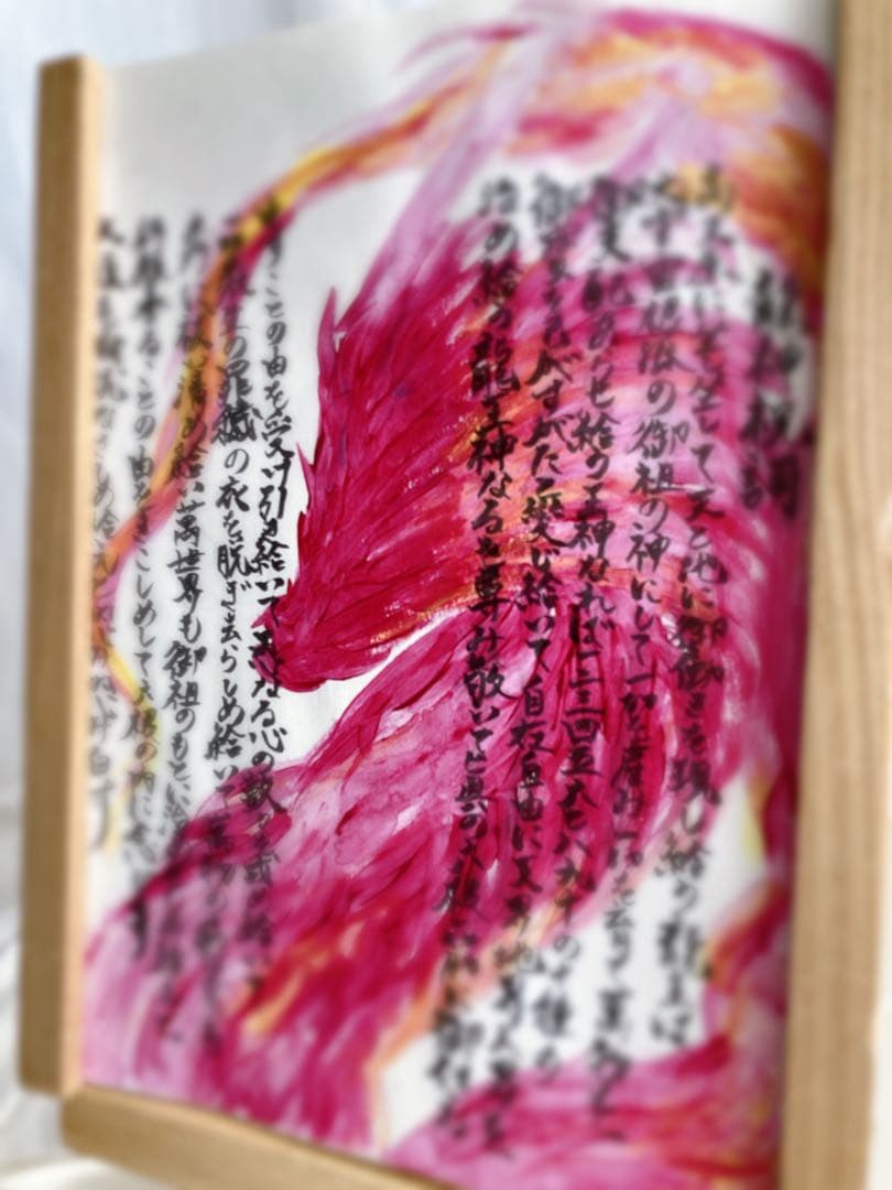 龍神祝詞　手描き　原画　A4サイズ