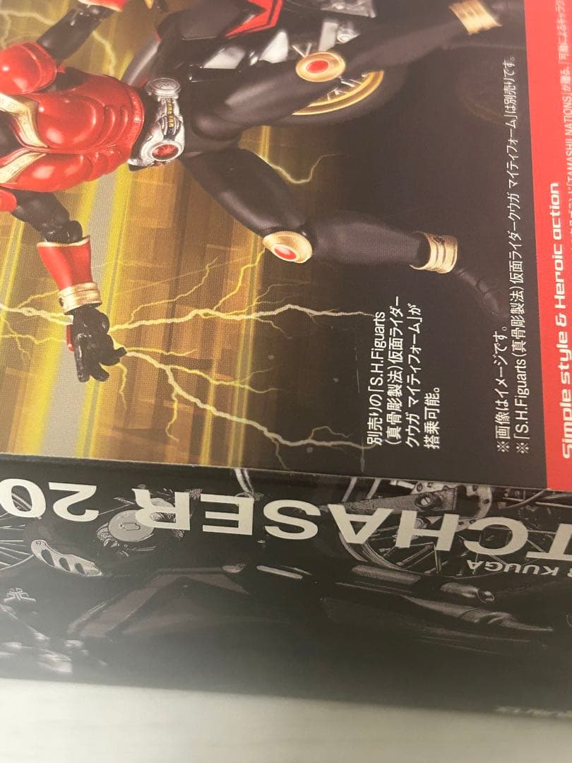 SHFiguarts 仮面ライダークウガ BEATCHASER 2000